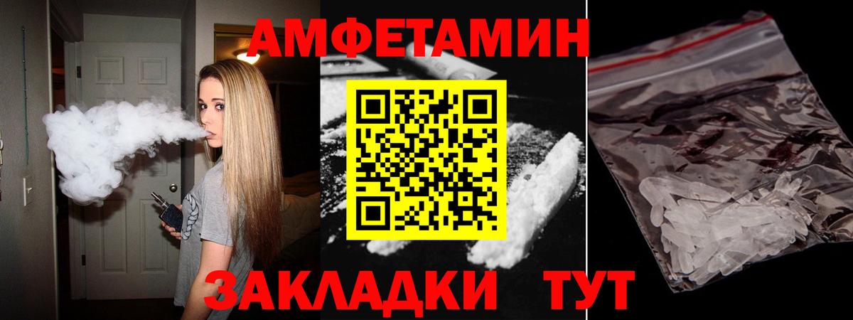 АМФ  Amphetamine  Копейск  Амфетамин VHQ  Вход с VPN 