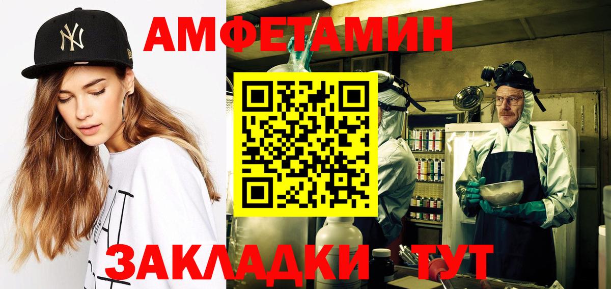 Amphetamine Premium Копейск