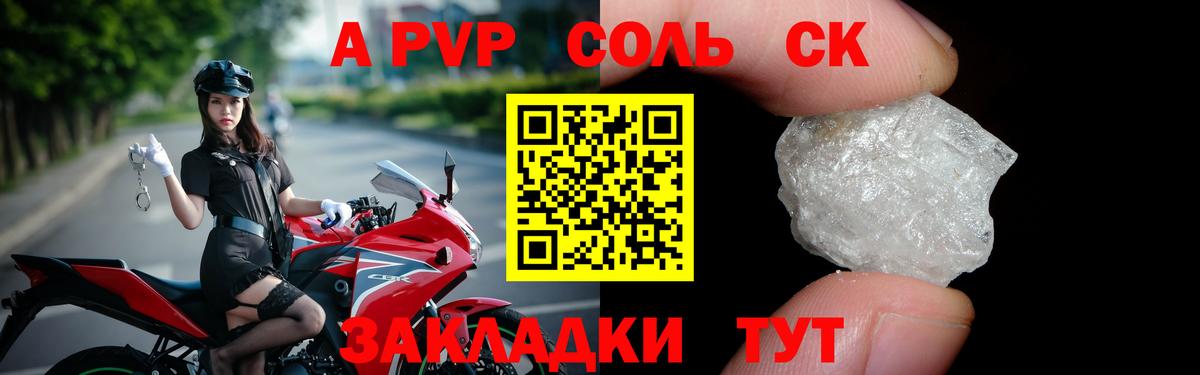 Alfa_PVP Соль Копейск