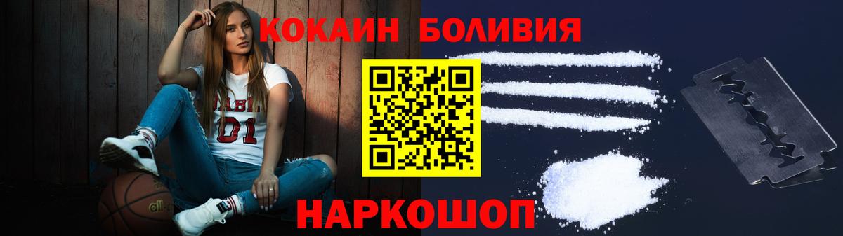 Копейск  Cocaine Columbia  Вход с VPN  КОКАИН  Кокаин Колумбийский 