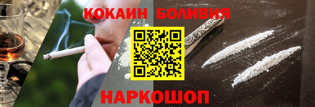Кокаин VHQ Копейск