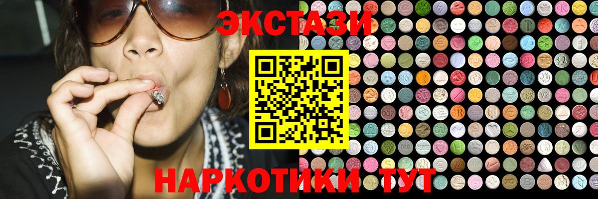 Ecstasy Cube Копейск