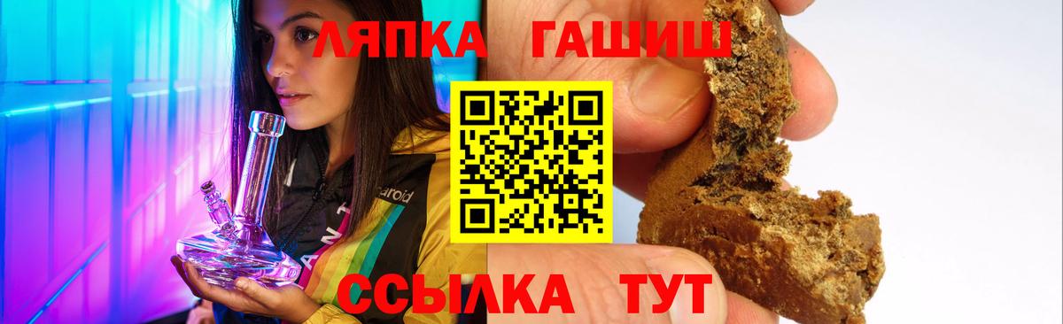 Гашиш индика сатива  Вход с VPN  ГАШ  Копейск 