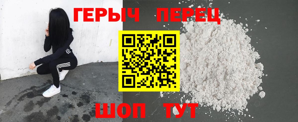 ГЕРОИН герыч  Вход с VPN  Копейск 