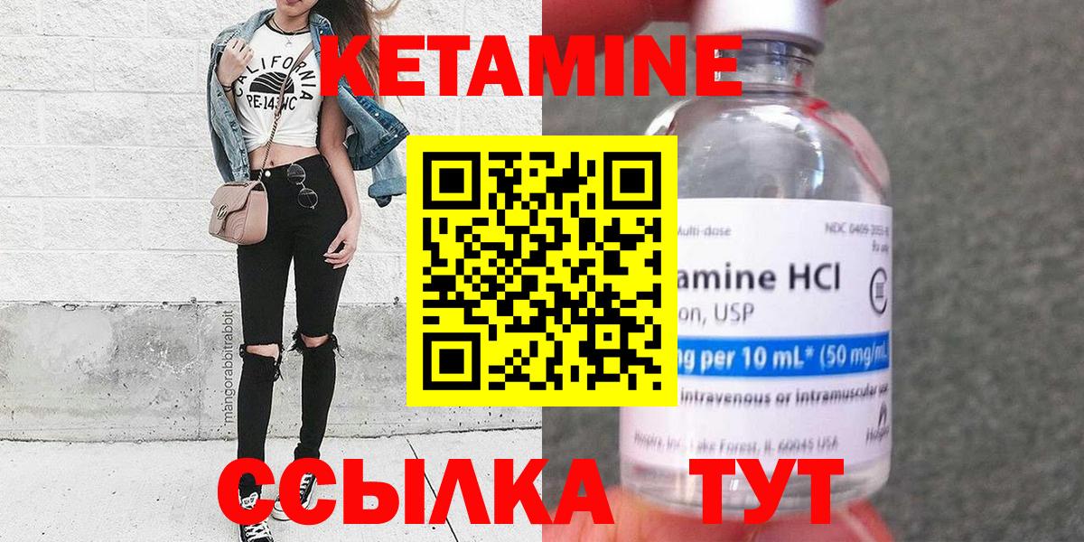 Копейск  Кетамин ketamine  Вход с VPN 