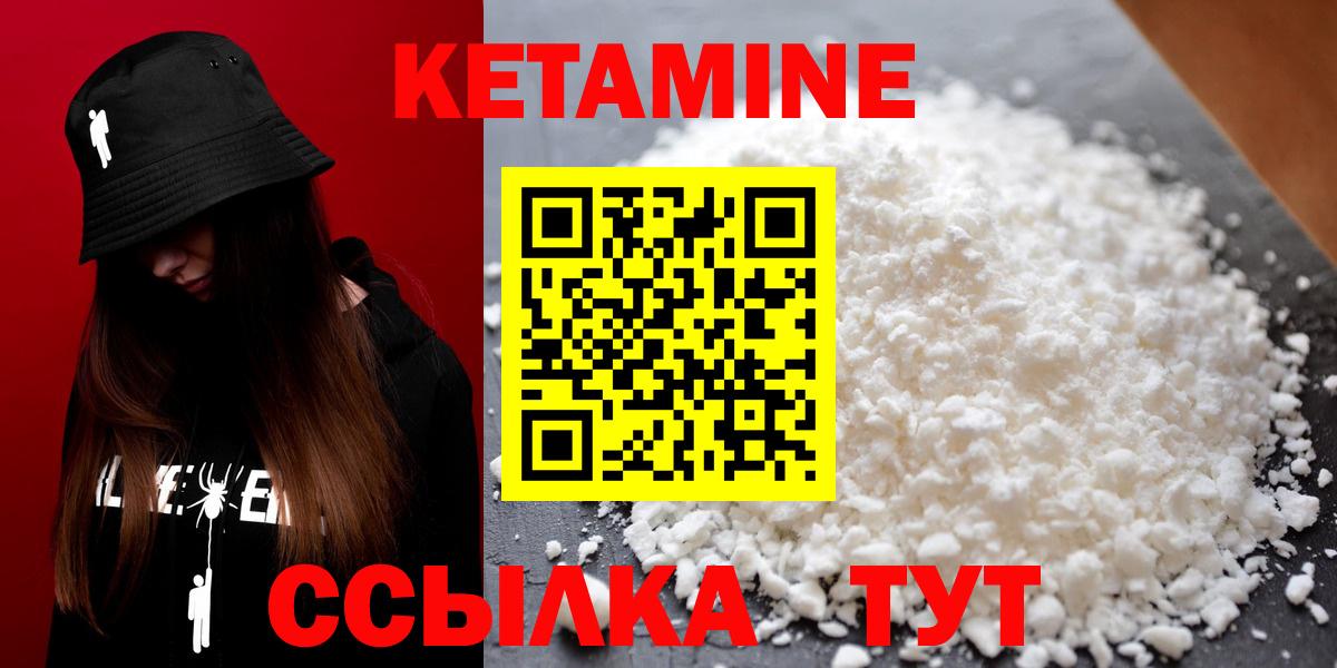 КЕТАМИН VHQ Копейск