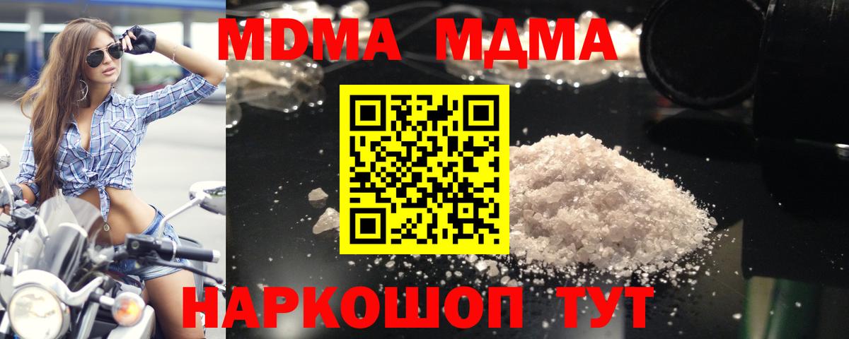 Цена  Меф кристаллы  Копейск  КОКАИН  МДМА  Вход с VPN  ЭКСТАЗИ  ГАШИШ  Каннабис  Лсд 25 