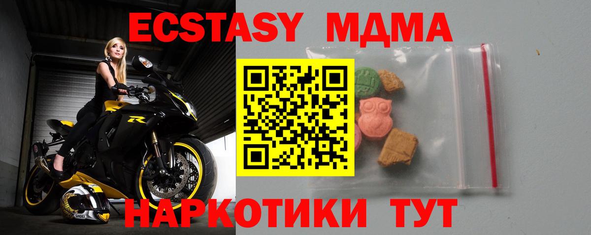 Копейск  MDMA Molly  MDMA  Вход с VPN 