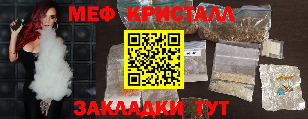 Мефедрон  Вход с VPN  Копейск  МЕФ 4 MMC 
