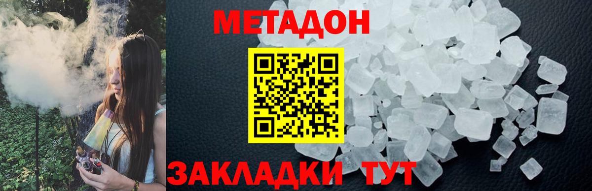 Копейск  Метадон methadone  Вход с VPN  МЕТАДОН VHQ 