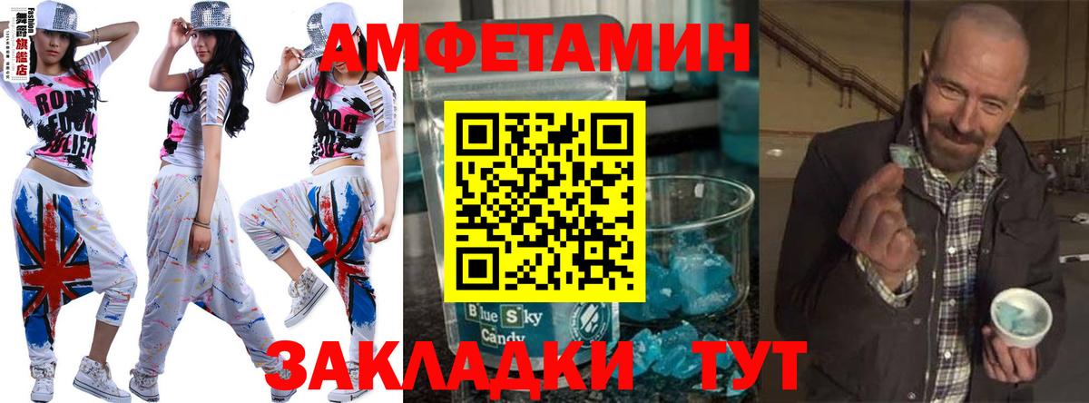 Первитин  МЕТАМФЕТАМИН мет  МЕТАМФЕТАМИН мет  Вход с VPN  Копейск 