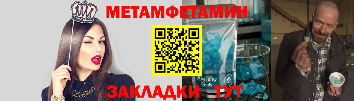 Первитин мет Копейск