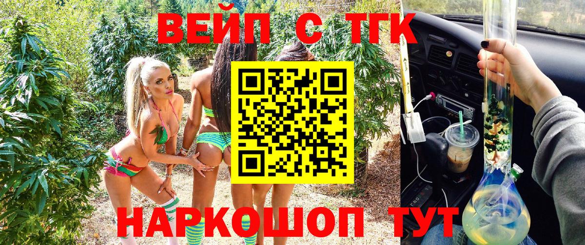 Дистиллят ТГК жижа  Дистиллят ТГК вейп  Вход с VPN  Копейск 